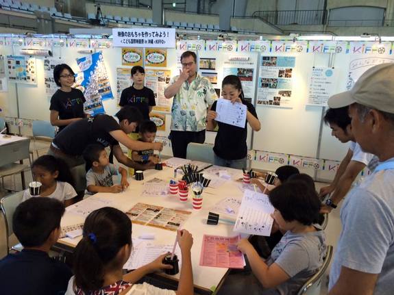 KIFFO 夏休みこども自由研究　