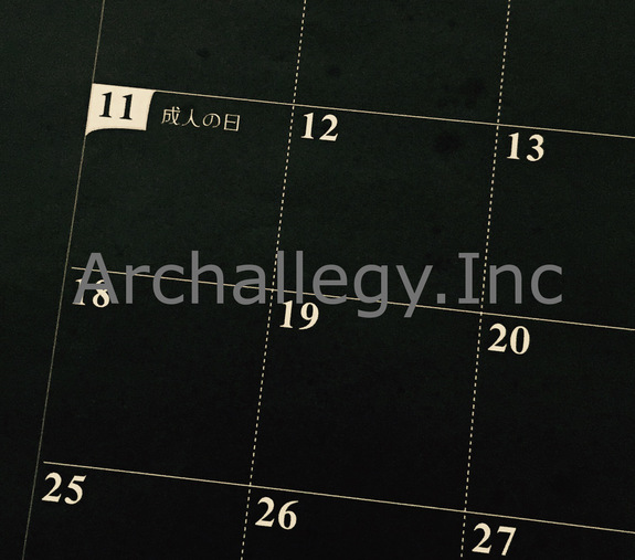 2016年版の1月部分の写真です。