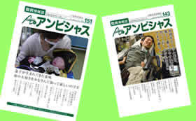 会報誌イメージ