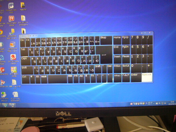 スクリーンキーボード