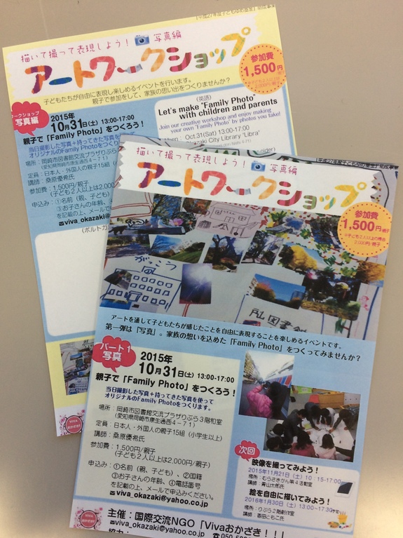 チラシを作りました!