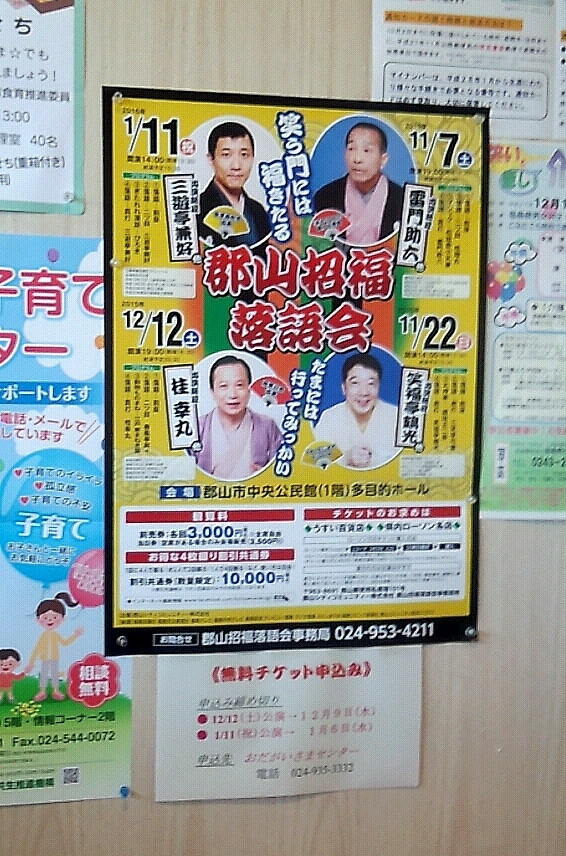 無料観覧希望者募集