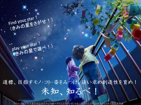 34FindyourStar!.png を表示しています