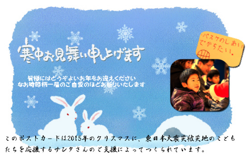 38ポストカード(寒中見舞い).jpg を表示しています