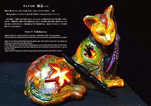 蝉丸源氏物語Ｓｅｌｅｃｔｉｏｎ/ＫＡＴＺ/蝉丸（単行本） 源氏物語』×猫！古典とモダンが融合したアートワーク集の発行