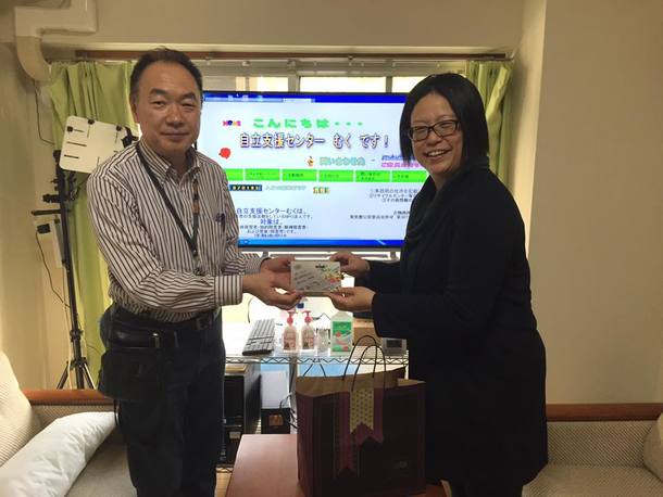 自立支援センターむく　木村理事長様