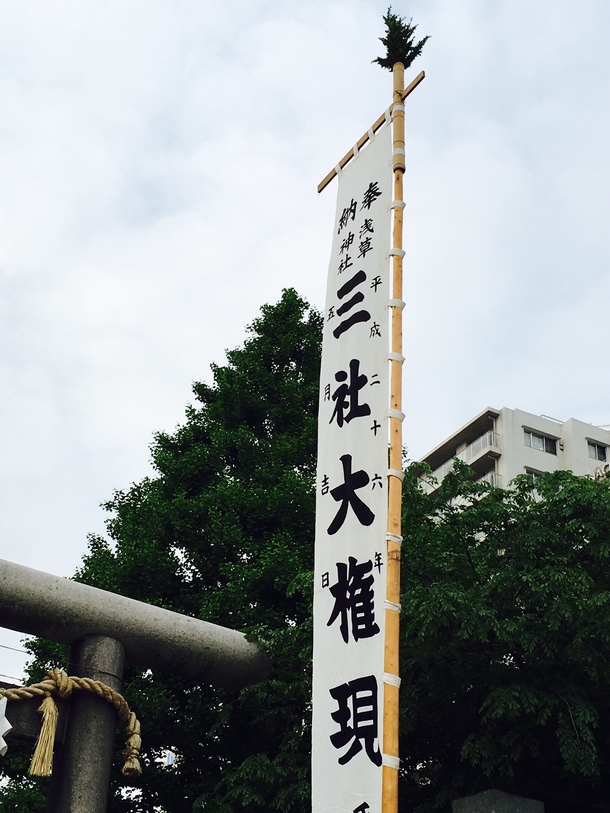 浅草神社さまの三社祭り、いよいよです