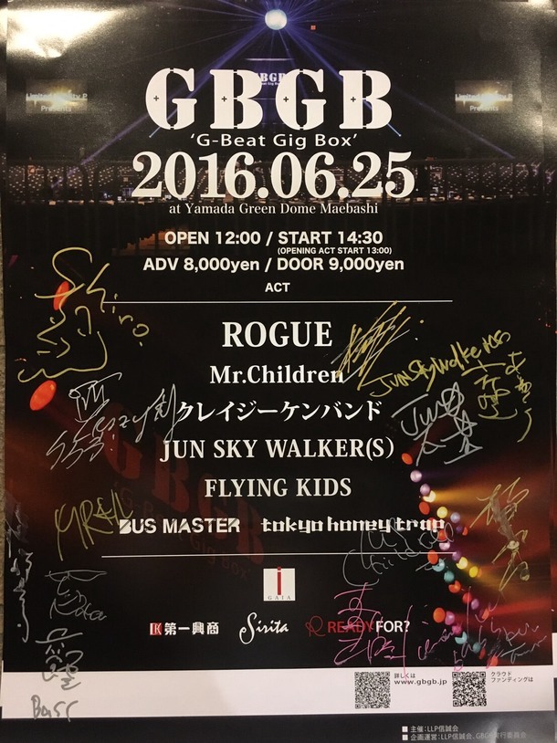 DVD　ROGUE / Road to GBGB 2016 ドキュメンタリー DVDROGUE / Road to GBGB 2016 ドキュメンタリー