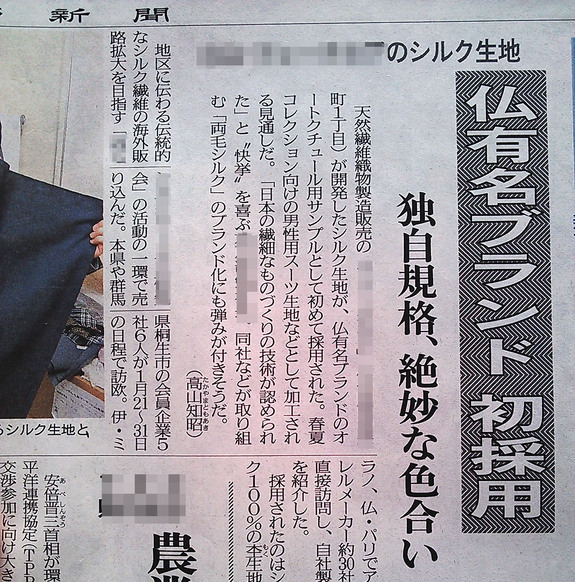 新聞記事