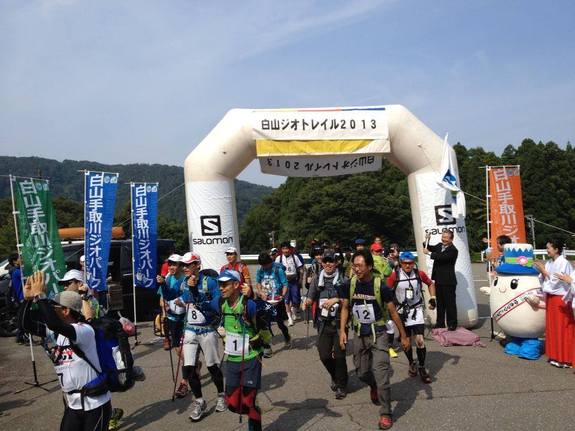 白山ジオトレイル2013スタート