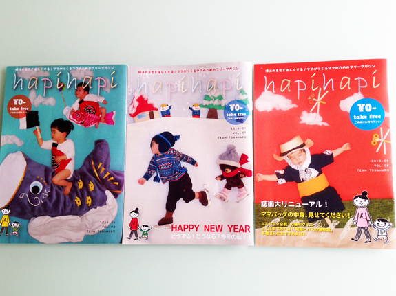 hapihapi表紙
