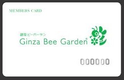 ビーガーデン会員証