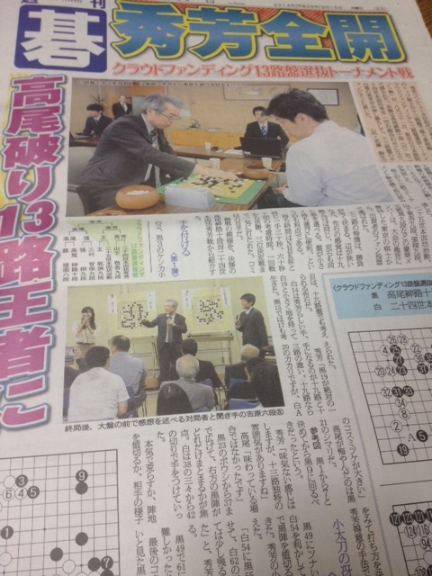 週刊碁9月15日号 裏1面