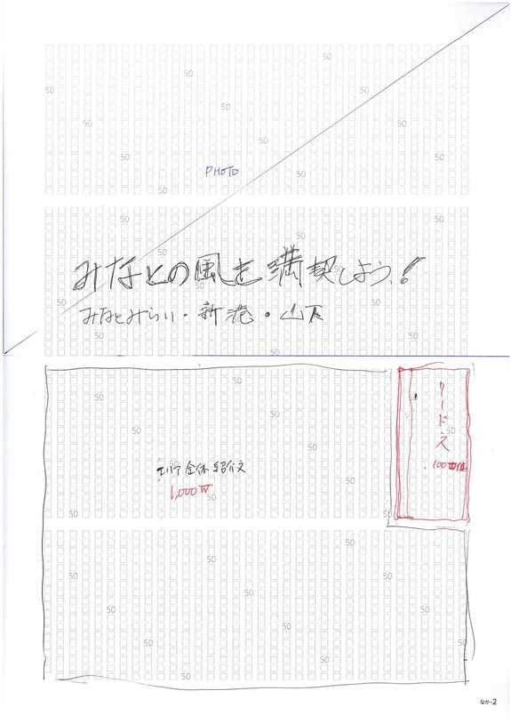 レイアウト案　４Ｐ　思案中