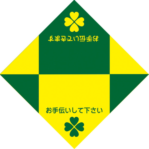 お手伝いバンダナ