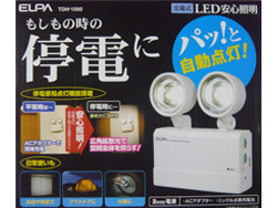 充電式LED安心照明