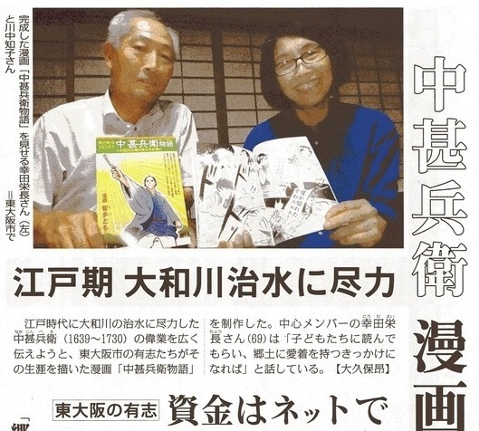 ２０１４．０８.１９_毎日新聞