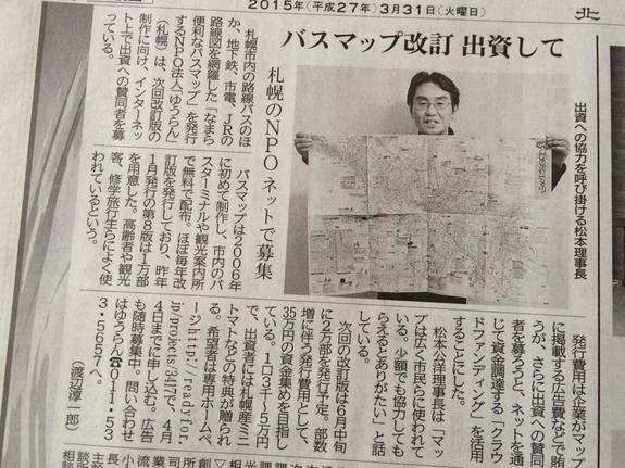 新聞記事