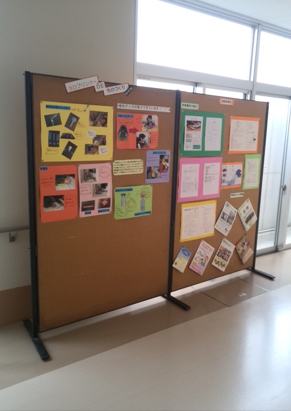 ３dプリンターdeものづくり 障がい者が実体験を活かし３dプリンターで不便改善グッズ制作 三野 さんの 晃一 生活支援センター サンサン 2015 04 20 投稿 クラウドファンディング Readyfor レディーフォー